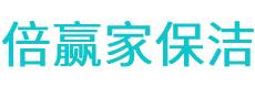 广德县保洁公司